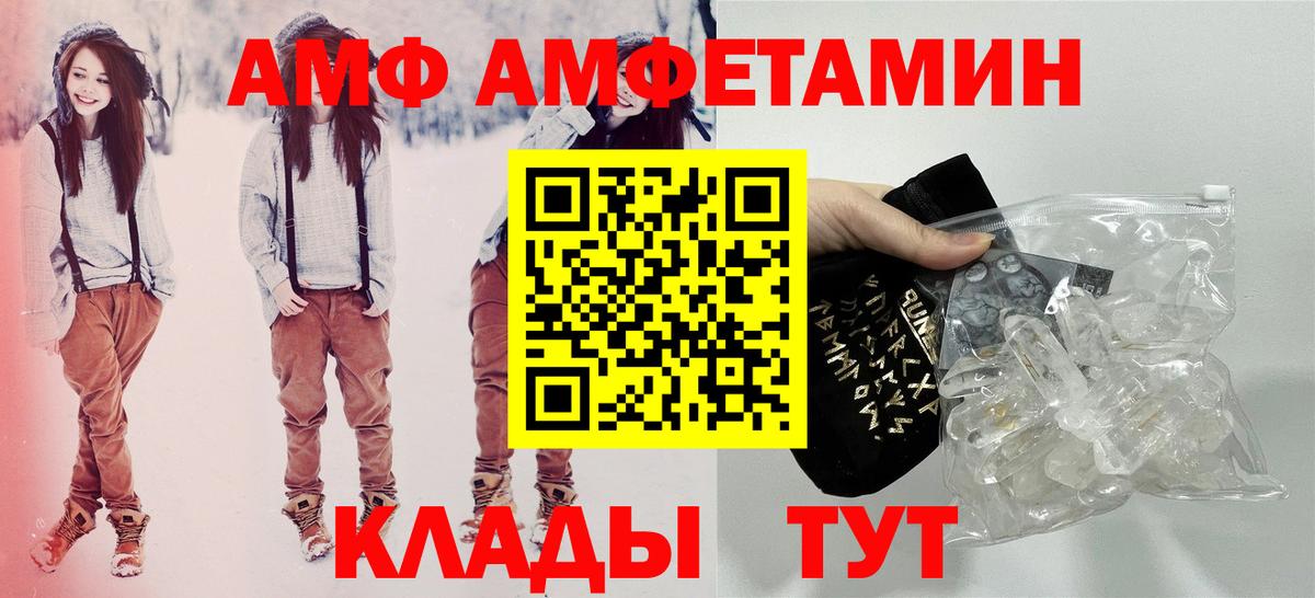 Amphetamine Premium Сланцы