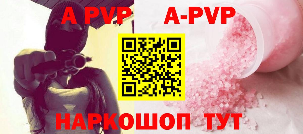 A PVP  Вход с VPN  Сланцы  Alfa_PVP мука  Alfa_PVP Crystall 