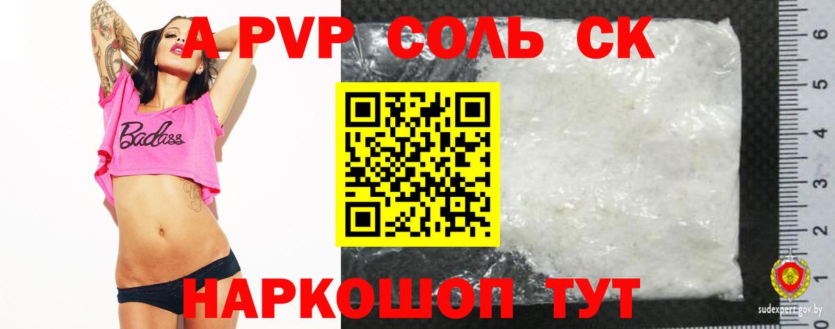 Alpha-PVP Crystall Сланцы