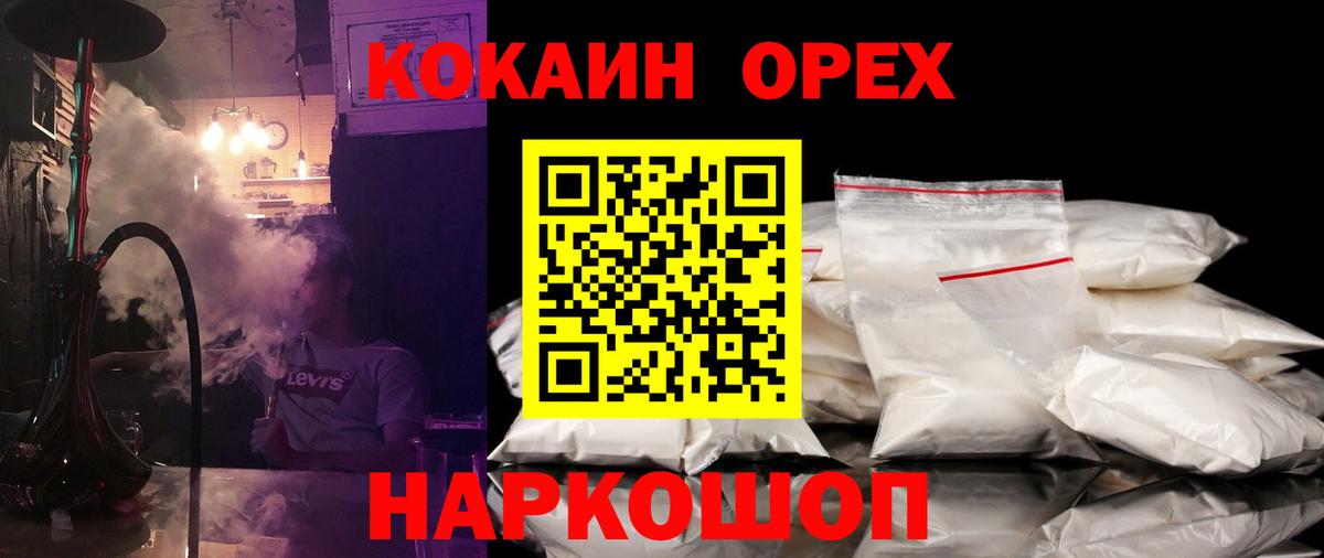 Кокаин VHQ Сланцы