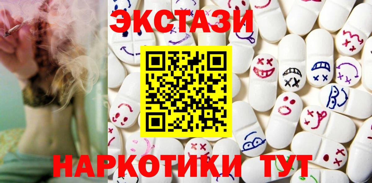 Ecstasy VHQ  Вход с VPN  Сланцы 