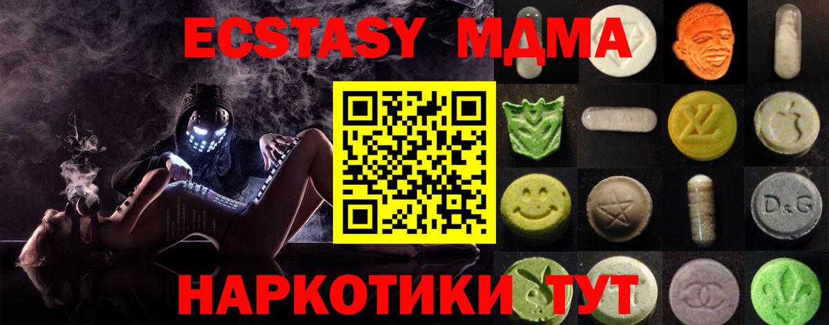 Ecstasy 250 мг Сланцы