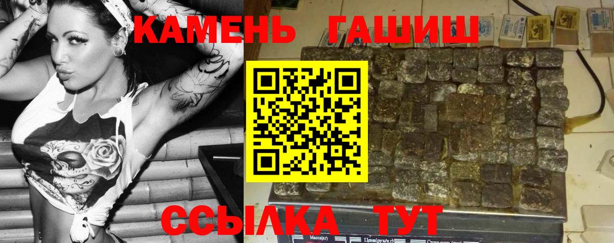 Гашиш индика сатива  Гашиш индика сатива  Вход с VPN  Сланцы 