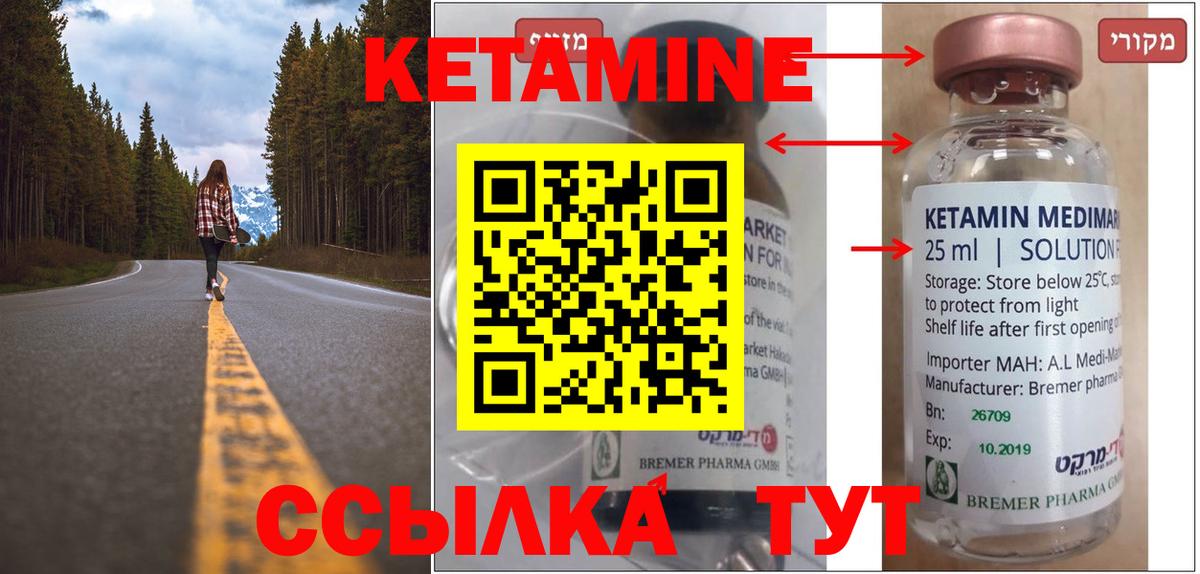 Кетамин ketamine  Вход с VPN  КЕТАМИН VHQ  Сланцы 