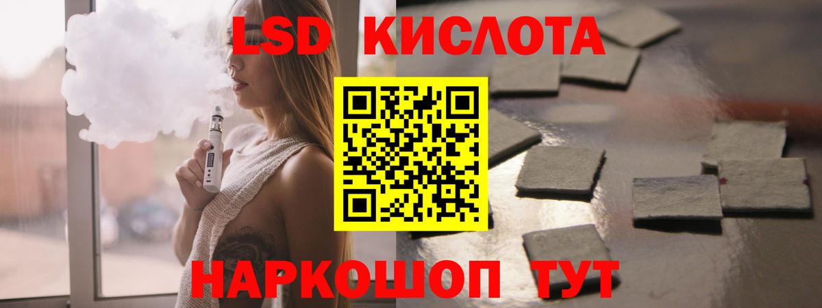 Лсд 25 экстази  LSD-25 экстази кислота  Вход с VPN  Сланцы 