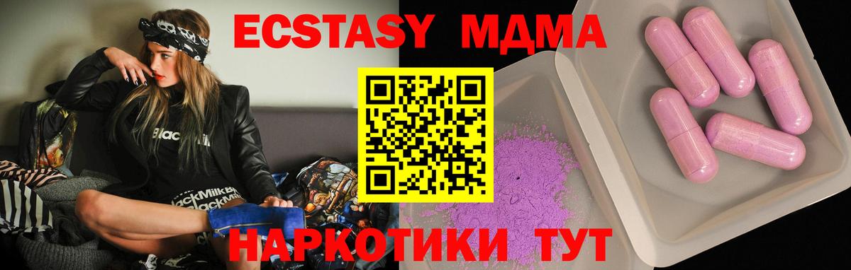 Сланцы  MDMA  Вход с VPN  МДМА кристаллы 