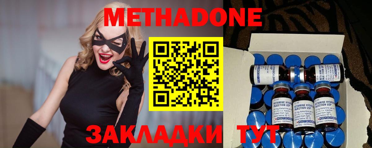 МЕТАДОН мёд  Вход с VPN  Метадон VHQ  Сланцы 