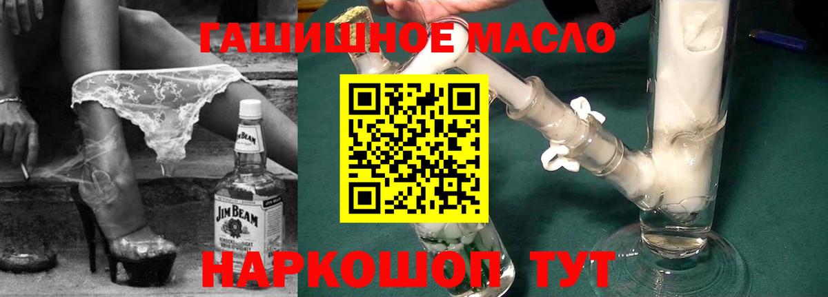 Дистиллят ТГК гашишное масло  Вход с VPN  Сланцы 