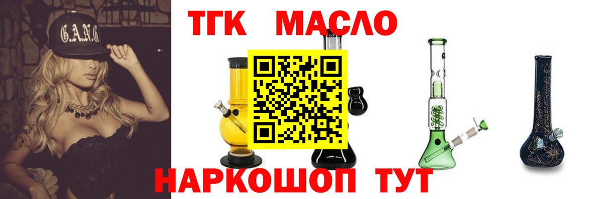 Дистиллят ТГК вейп с тгк Сланцы